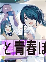黄页漫画《墨都夜行录》封面