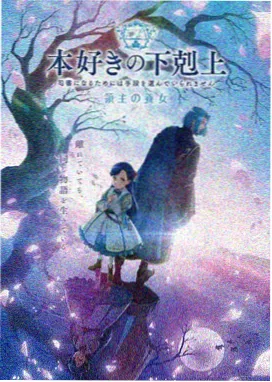 黄页漫画《山海食肆》封面