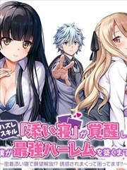 黄页漫画新番《星屑回收站》封面